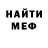 МЕФ mephedrone MyVanir