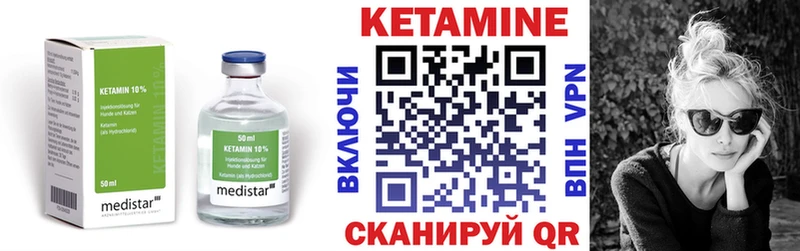 КЕТАМИН VHQ Холм