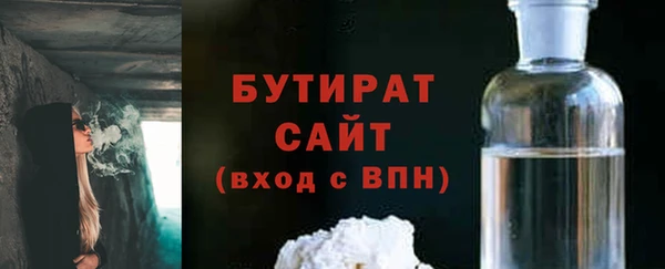 бутират Абдулино