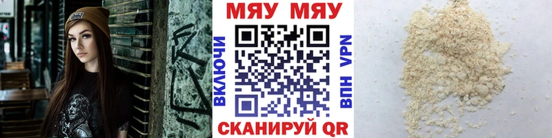 Мефедрон мяу мяу  Холм 