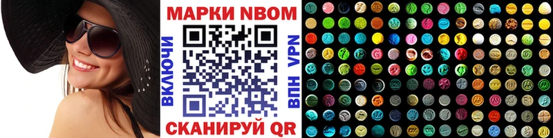 Марки NBOMe 1,8мг  omg ССЫЛКА  Холм 